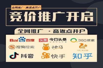 竞价广告平台端口开户的实战经验